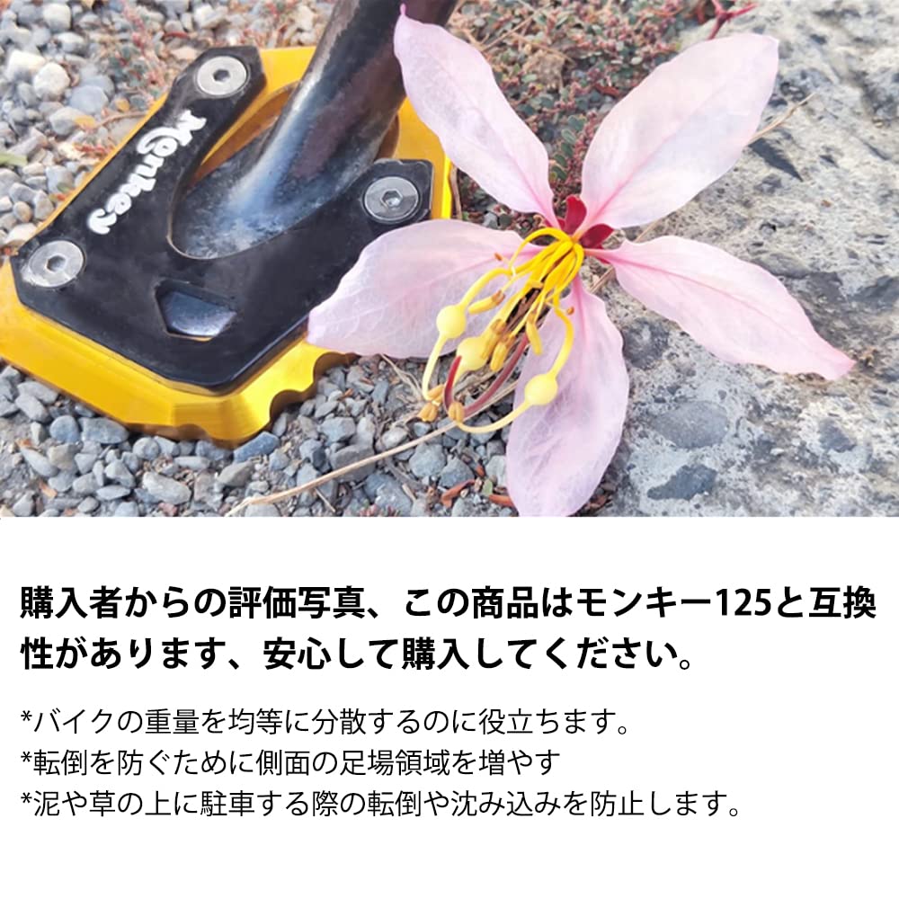 Motorcycle CNC Kickstand Foot Side Stand Extension Pad Support Plate Enlarged Stand for Honda Monkey 125 2024 2018 2019 2020 2021 2022 2023 (Titanium)