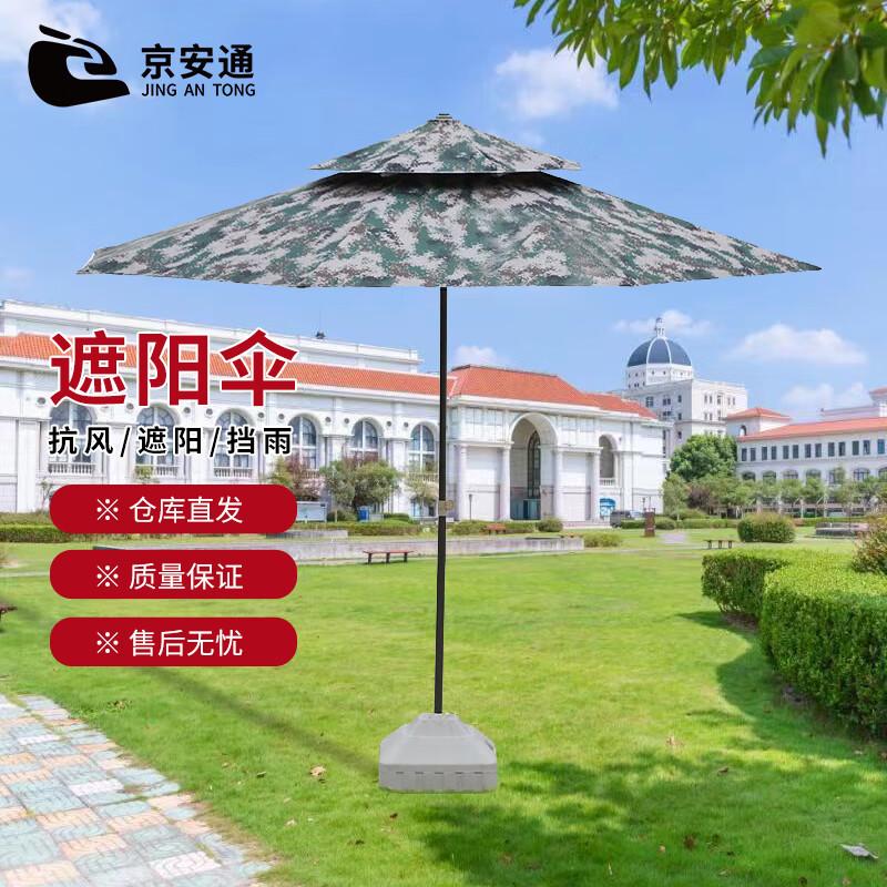 Jingan Tong Outdoor Heavy-Duty Wind-Resistant Sunshade Umbrella