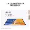 Huawei MatePad Air 12-inch 2025 Glare-Free Edition (CN Version)