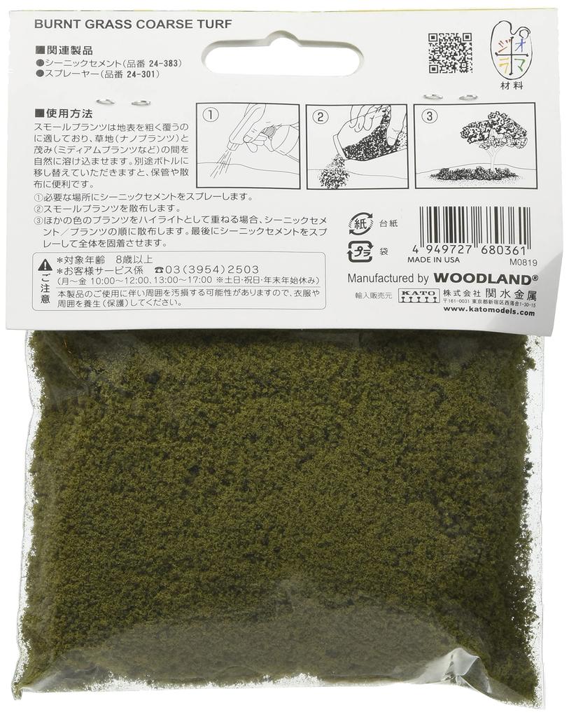KATO Diorama Supplies Small Plants Mixed Green 24-323 Railway Model Supplies