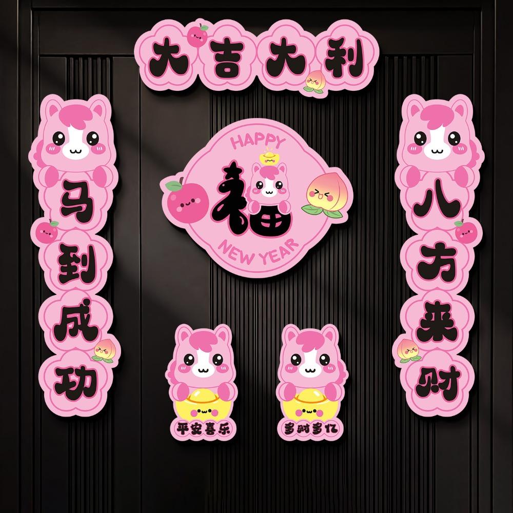 

Chinese Style Cartoon Horse Couplet Cute Traditional New Year Magnetic Couplet Decorative Couplets High Quality