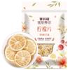 Sai Weng Fu Dried Lemon Slices