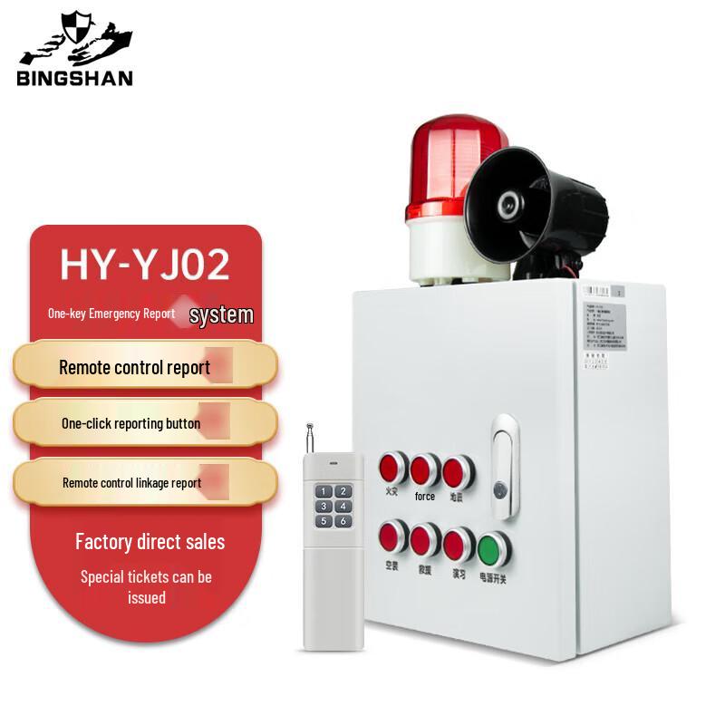 Bingshan One-Button Industrial Fire Alarm
