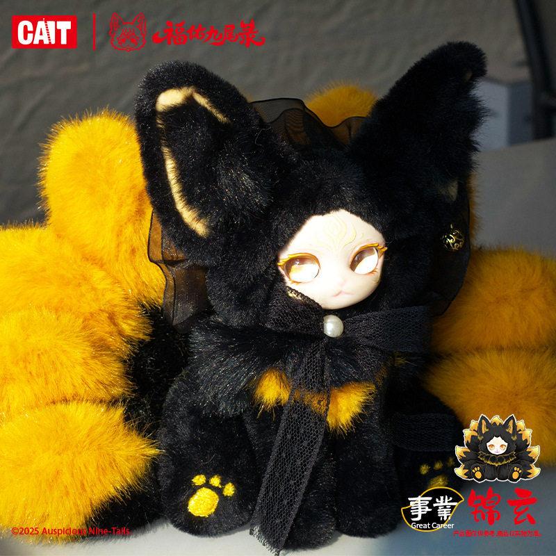 Auspicious Nine-Tails Series Vinyl Plush Doll Blind Box Chinoiserie Chaomei Nine-Tailed Fox Doll Surprise Gift Ornament CuteDoll