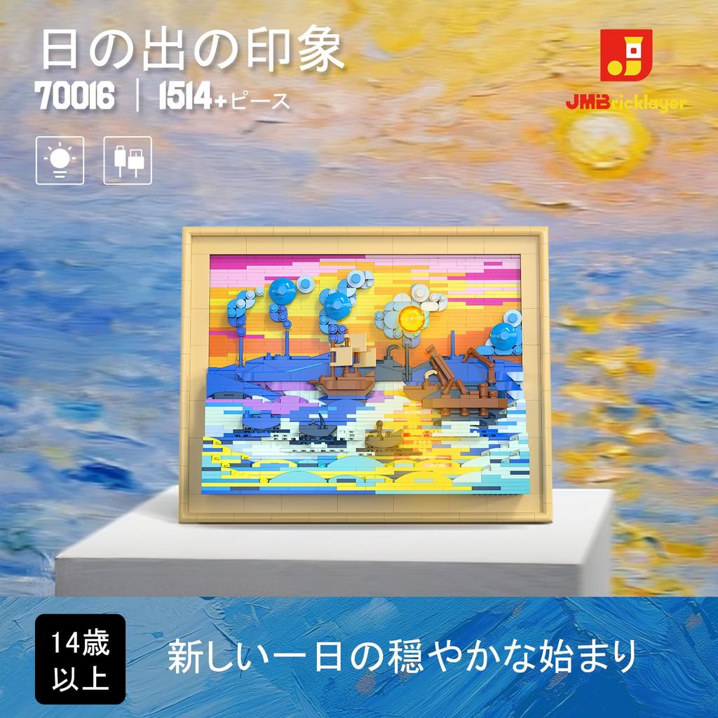 JMBricklayer Impression Sonnenaufgang Bausteine Set mit Lichtern 70016, 3D Monet Wandkunst und Handwerk, Kunstmalerei Rahmen für Erwachsene für Heimwand & Schreibtisch