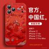 Applicable to iPhone17promax mobile phone case, new Apple 14 case 16pro magnetic suction bracket 15p.