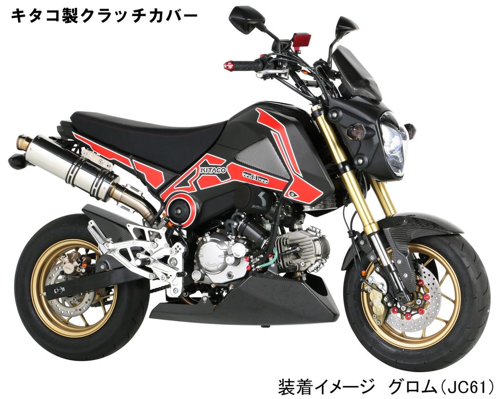 Kitaco Catch Tank (Silver) GROM 616-1432210