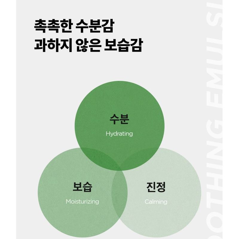 ISNTREE Aloe Soothing Emulsion