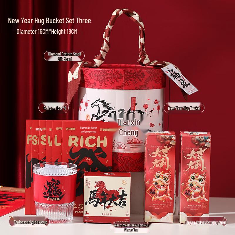 Ailan Huijia A1 Ma Yue Xincheng Festive Insulated Mug Gift Set