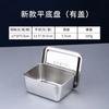 Qianxing 201 Stainless Steel Rectangular Food Display Trays with Lids (Set of 2)