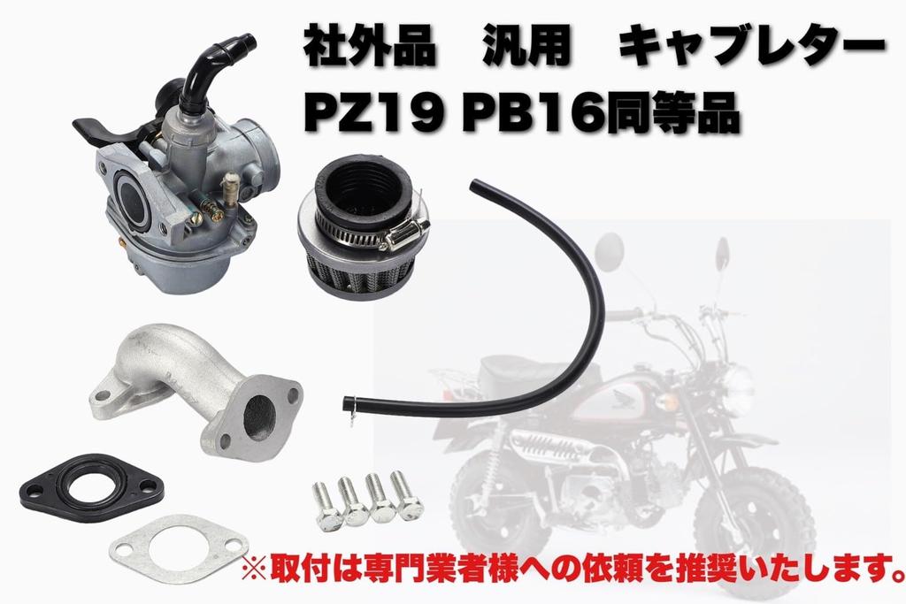 Kanoan Honda Velký karburátor pro Super Cub Ekvivalent Keihin PB16 PZ19 Kompatibilní s Cub 90 Manuální oprava Náhradní díly 50, 70, 90, Díly,
