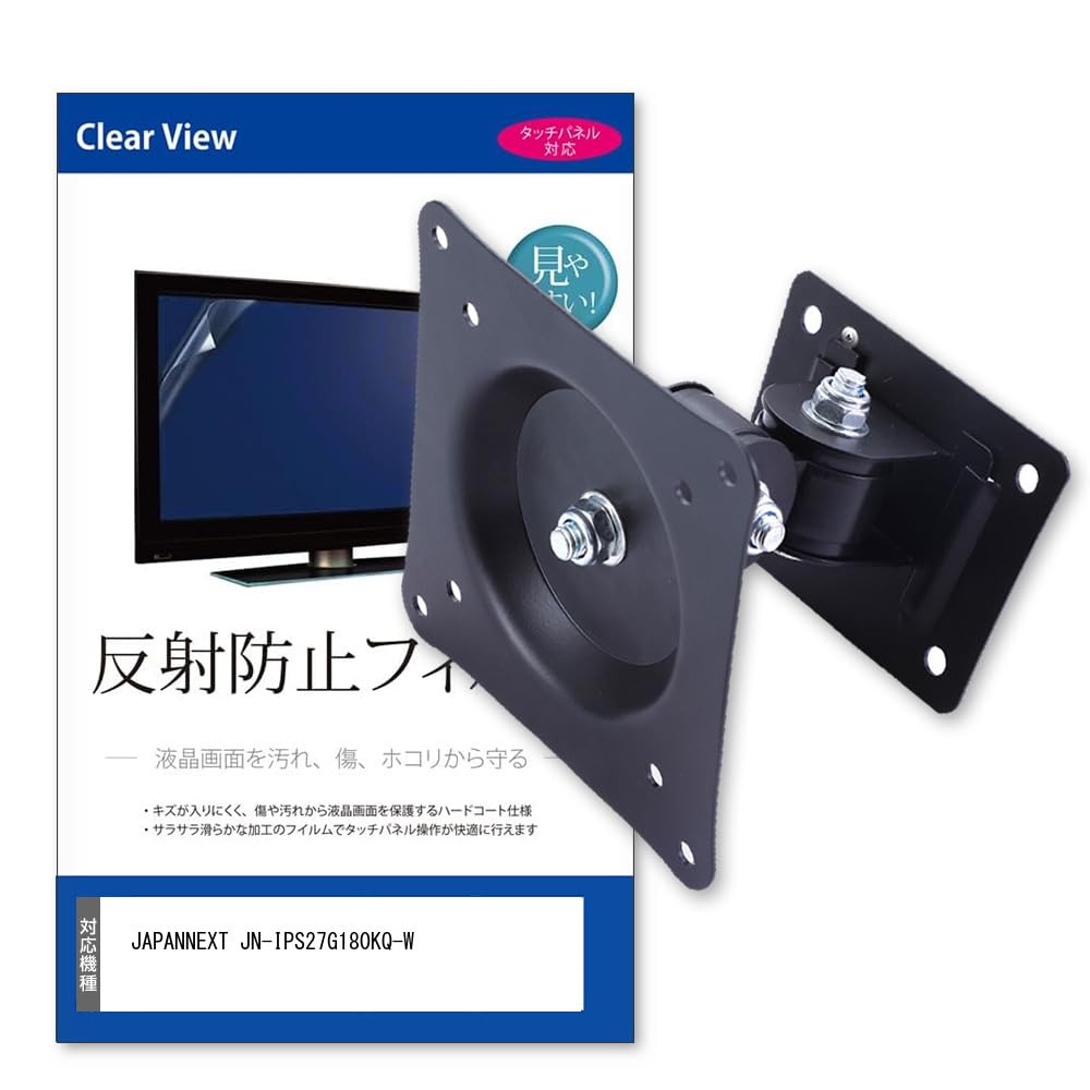 

Media Cover Market JAPANNEXT Compatible Monitor Bracket and LCD Screen Protector Set JN-IPS27G180KQ-W 27-inch Wall-Mount Anti-Reflective