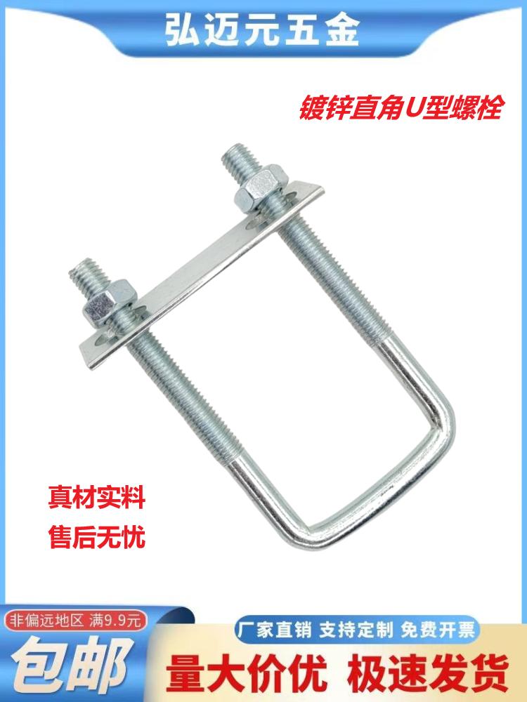 M6/M8/M10/M12 Galvanized U-Bolt Clamp Set with Right Angle Card and Square Clamp