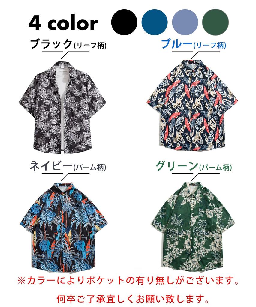 Unifiss Aloha Shirt with Leaf and Palm Short Loose Cool Summer and Men's Print, Sleeves, Fit, Outings, Dates, Green, 5S-U13-GRL