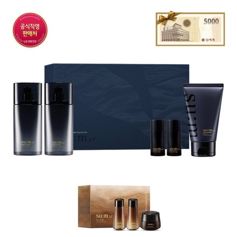 

Dear Homme Perfect 2-piece special set