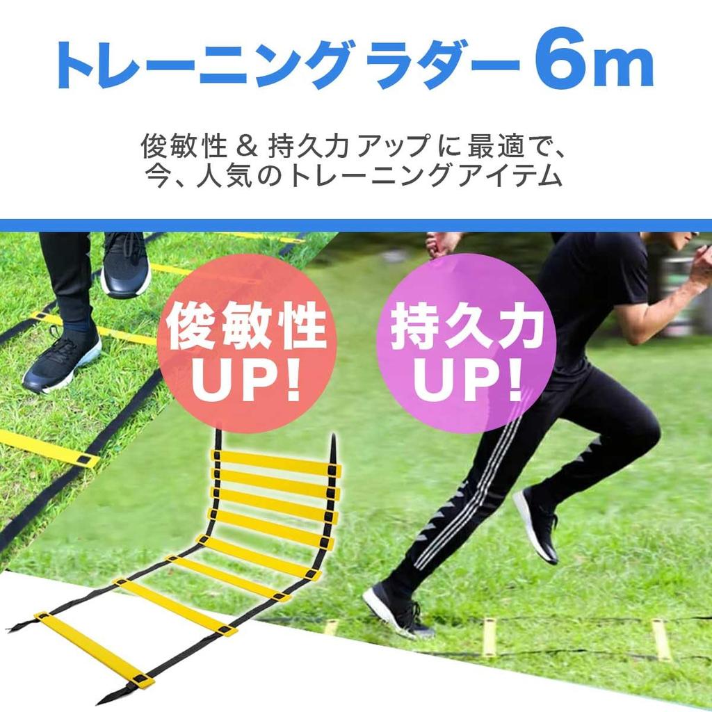 USK STORE Ladder Training Marker Cone Set (10 pieces) with Storage Bag, 6m Ladder Training for Self-Training, Soccer, Baseball, Basketball, Tennis, an