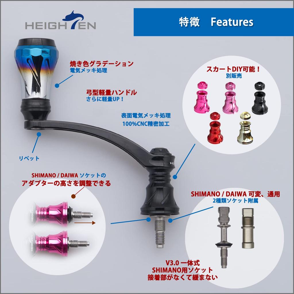 HEIGHTEN 56mm Reel Handle with 20mm Knob for Shimano and Daiwa Aurora Series Spinning Reels (Black & Black) (HT8505)