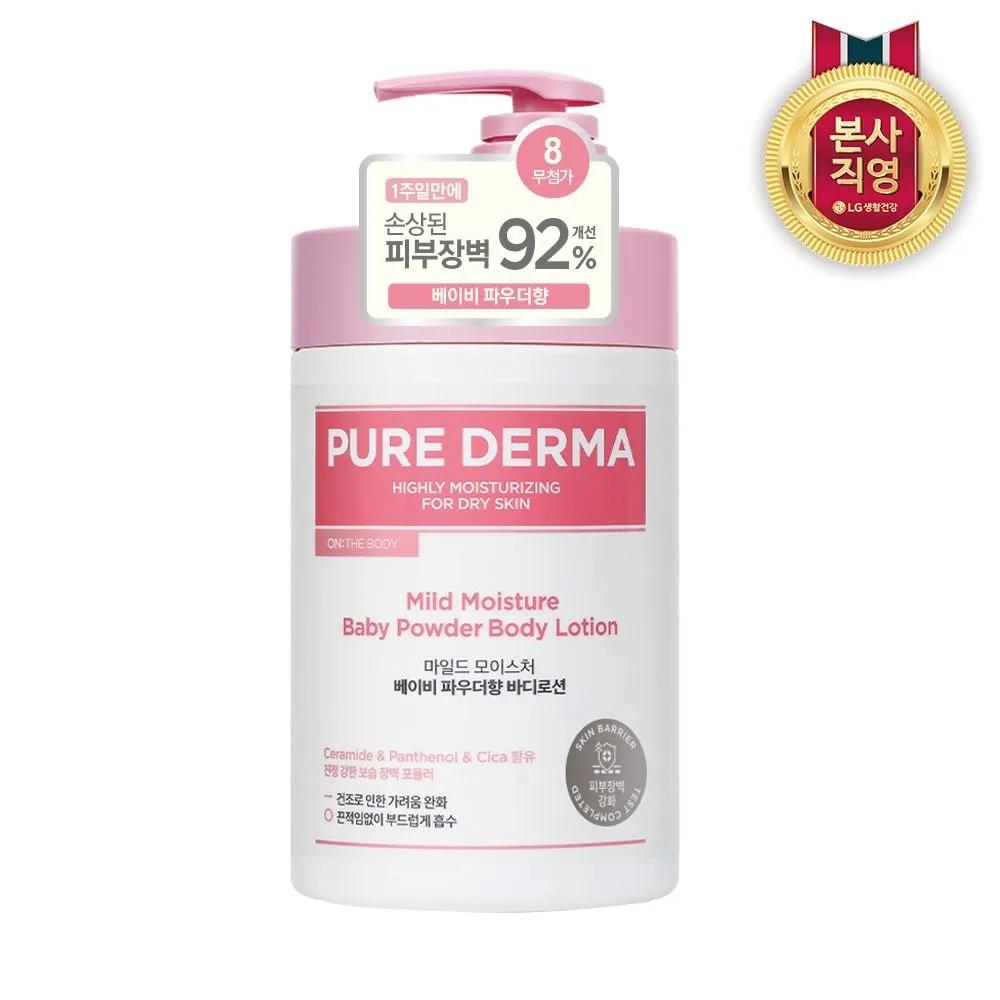ON THE BODY Pure Derma Mild Body Lotion Baby Powder 1L