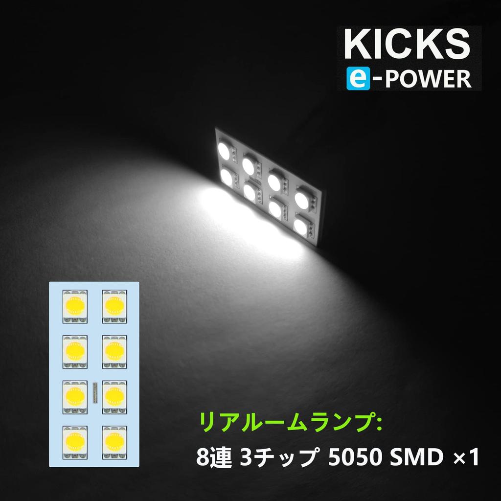 ZXREEK Nissan Kicks e-POWER P15 R2.6 ~ Room Lamp, Dedicated Design, LED Dedicated Design,