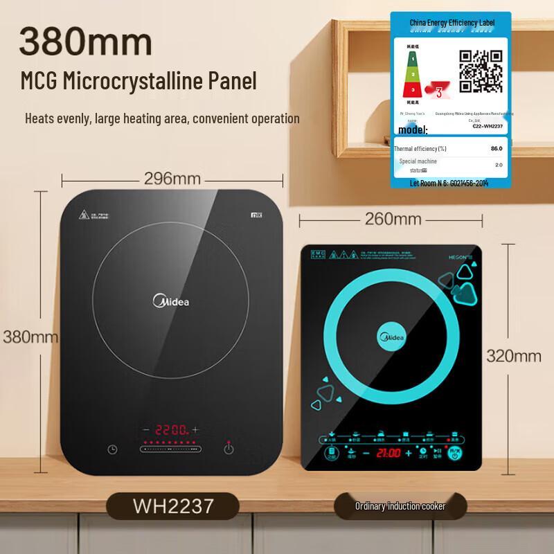 Midea 2200W Smart Induction Cooker CN plug (adapter included)