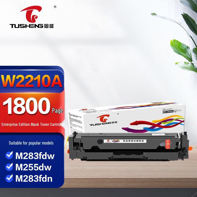 Compatible 207A W2210A/X Toner Cartridge for HP M255 M283 Series