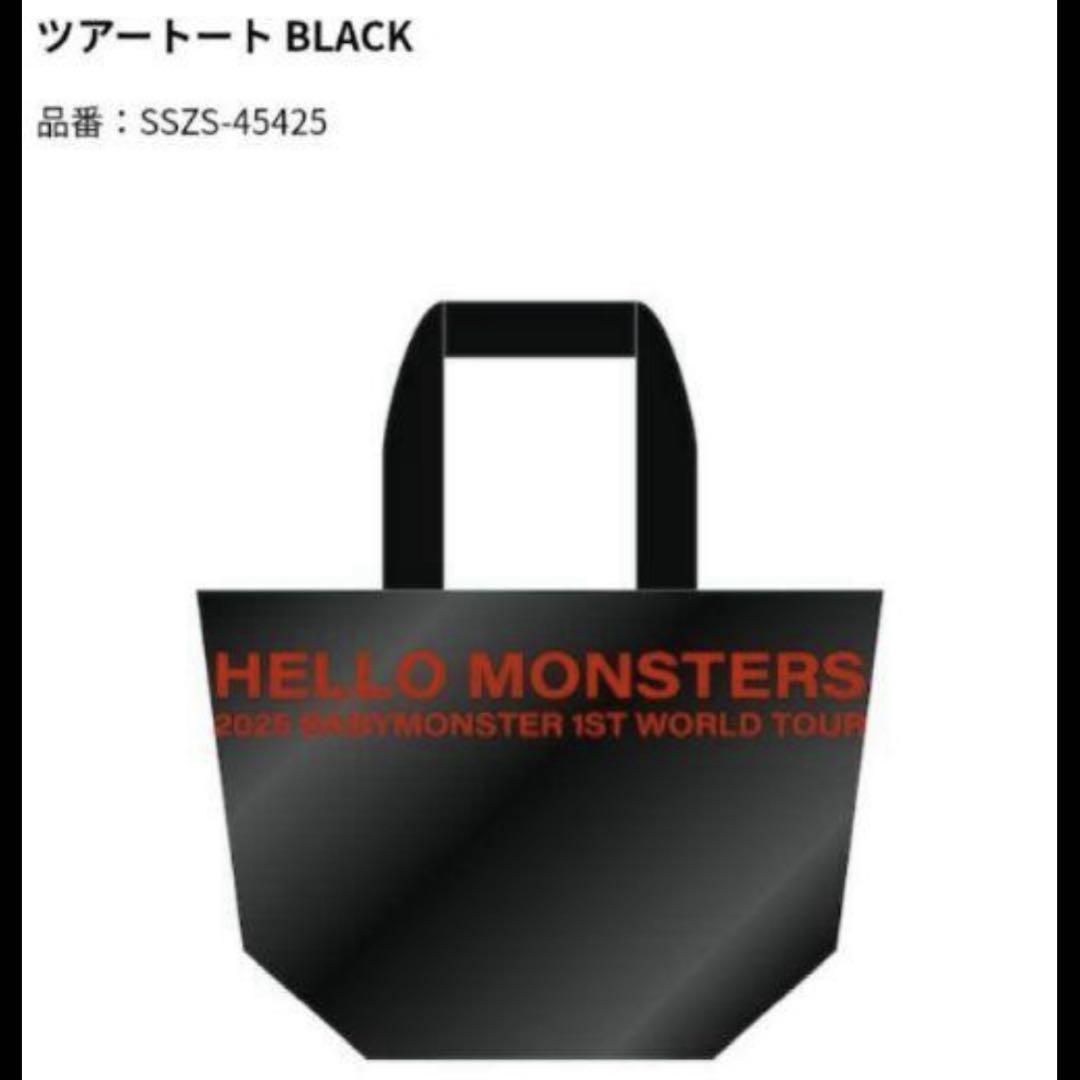 

[USED] BABYMONSTER Tour Bag BLACK