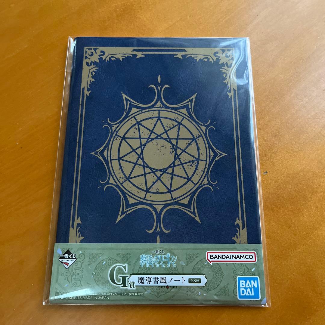 Sou-sou no Furiren Ichiban Kuji G Prize Madousho-fuu Notebook
