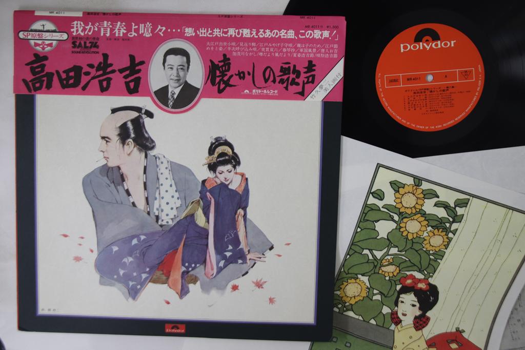 LP Record KOKICHI TAKADA - Natsukashi No Utagoe MR4011 POLYDOR Japan Obi Japanese Enka Used