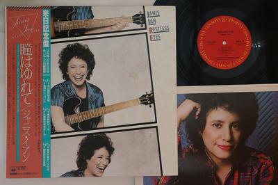 LP Record JANIS IAN  Restless Eyes 25AP2091 CBS SONY 1981 Japan Obi Rock Used
