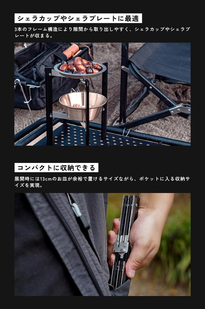 TOKYO CRAFTS Elevate Shelf [Sierra Cup Stand/3-Second Assembly/Anodized Aluminum] Black