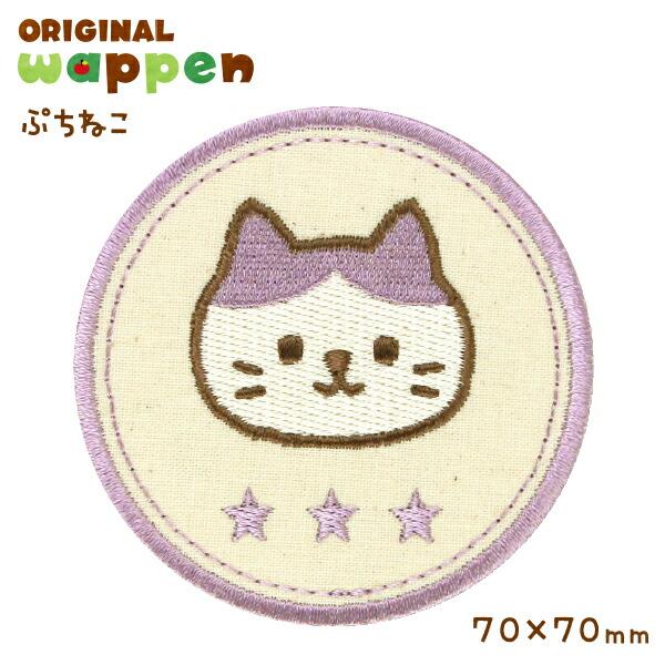 

[Award winning store] Large emblem applique [cat cat cat] Width 7.0cm Animal Iron-on Adhesive Embroidery Patch Large Practice Bag Smock Sports Day