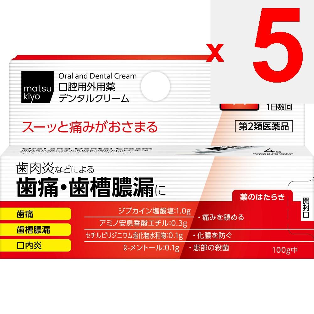 Dental Cream 4g Mouth Ulcer Treatment Indications: Toothache Due To Gingivitis, Etc., Pyorrhea, Dental Caries, Periodontitis, Stomatitis, Cheilitis