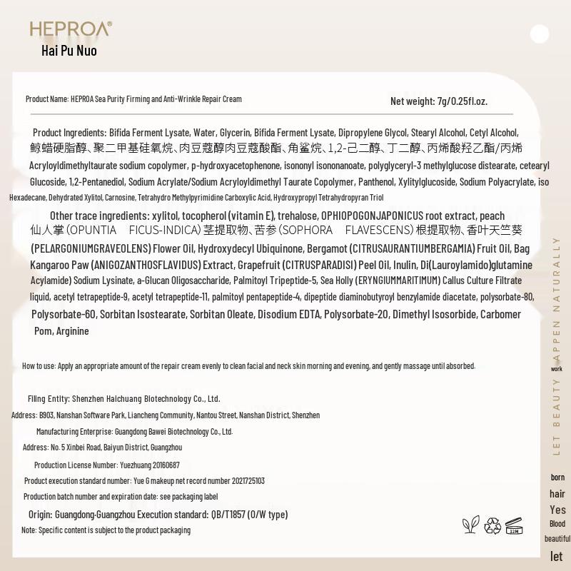 HEPROA Anti-Aging Firming Repair Face Cream