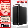 Lenovo Kaitian M740J Feiteng D3000 Business Desktop PC (CN Version)