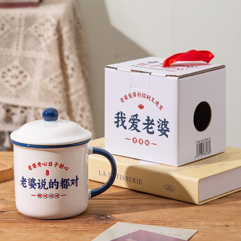 I love my wife's creative ceramic mug with lid imitation enamel coffee water cup for men's and women's offices afternoon tea cup