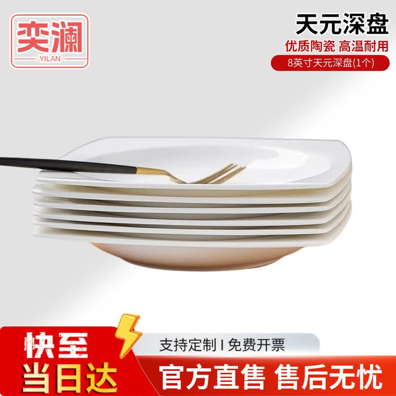 Jingdezhen Yilan Pure White Bone China Dinner Plate