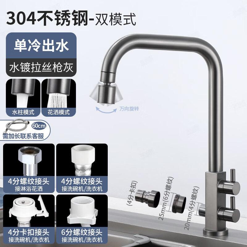 TLXT Gunmetal Grey 304 Stainless Steel Single Cold Kitchen Faucet