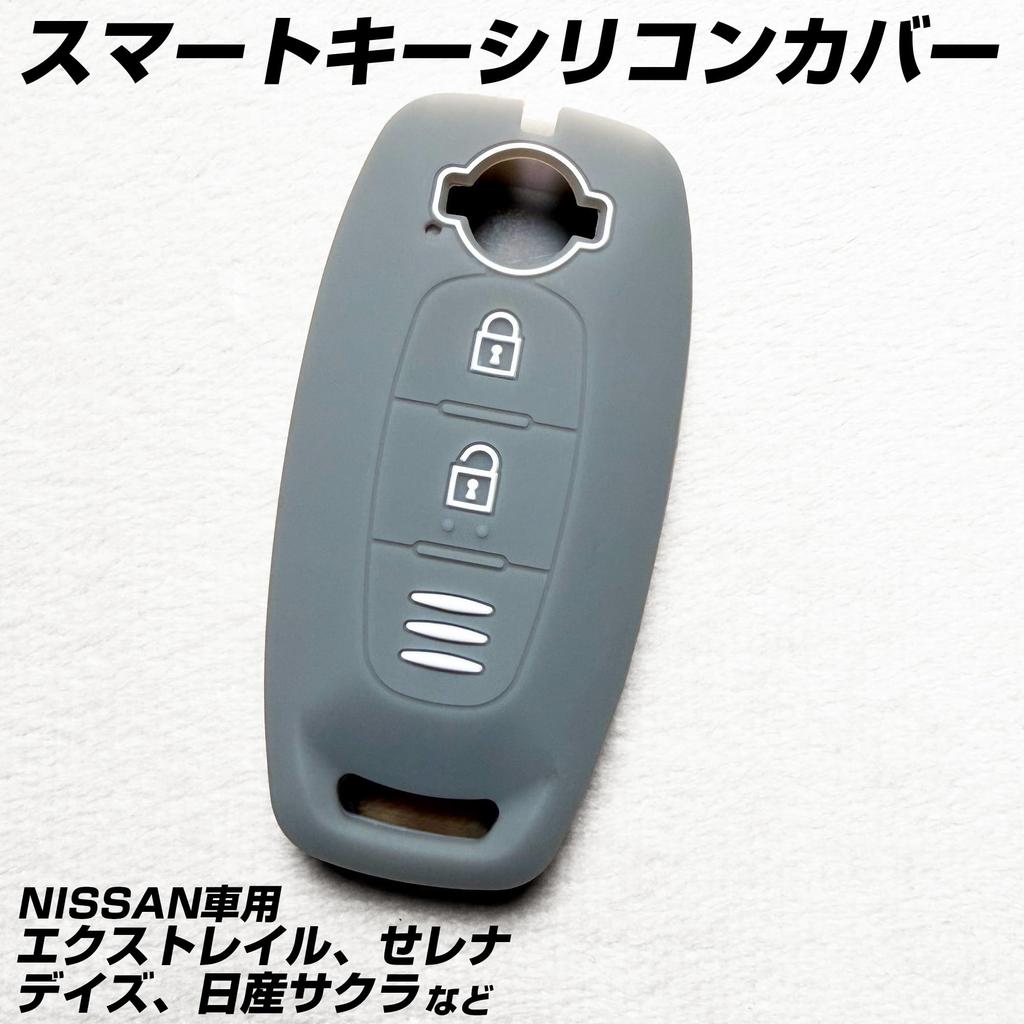 Smart Key Cover for Nissan Vehicles Serena Dayz Nissan Sakura for a Perfect Smooth For Nissan Vehicles IKTSilicone (2 Buttons) / X-Trail (2022~) /