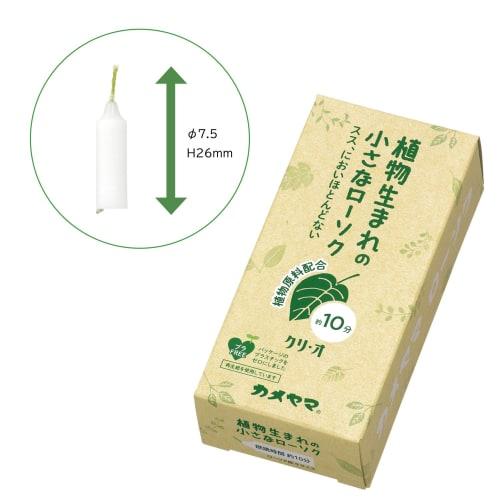 Kameyama Plant-Based Small Candles, Curi-O, Approx. 10 Minutes, Approx. 80g, 94 Candles, Low Odor and Soot