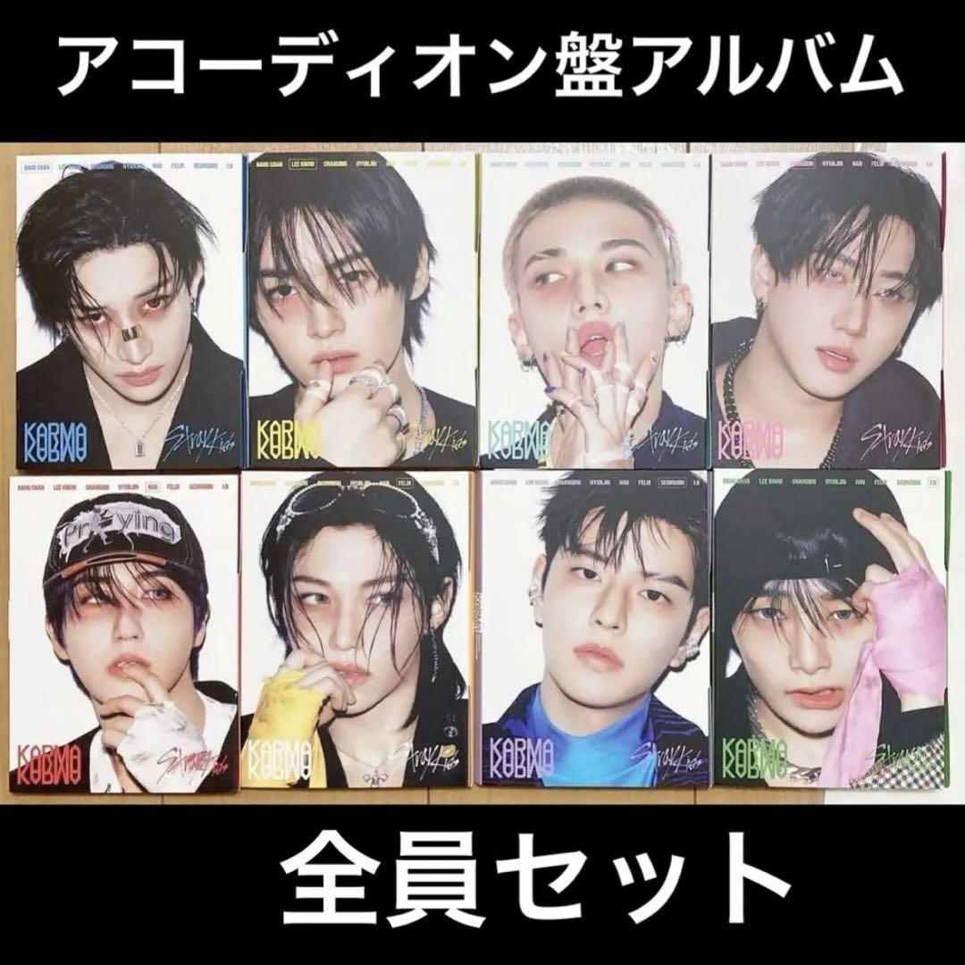 

[USED] Straykids KARMA accordion ver. album complete