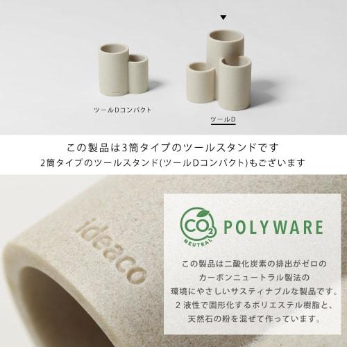 ideaco Kitchen Drainers Sculpture Tool D, Stone Sand White, 13.8cm Wide x 13.1cm Deep x 14cm High