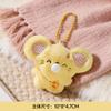 Cute Cartoon Plush Bubble Blowing Pendant Stress Relief Beaded Chain Keychain Kids Gift Bag Charm Accessory