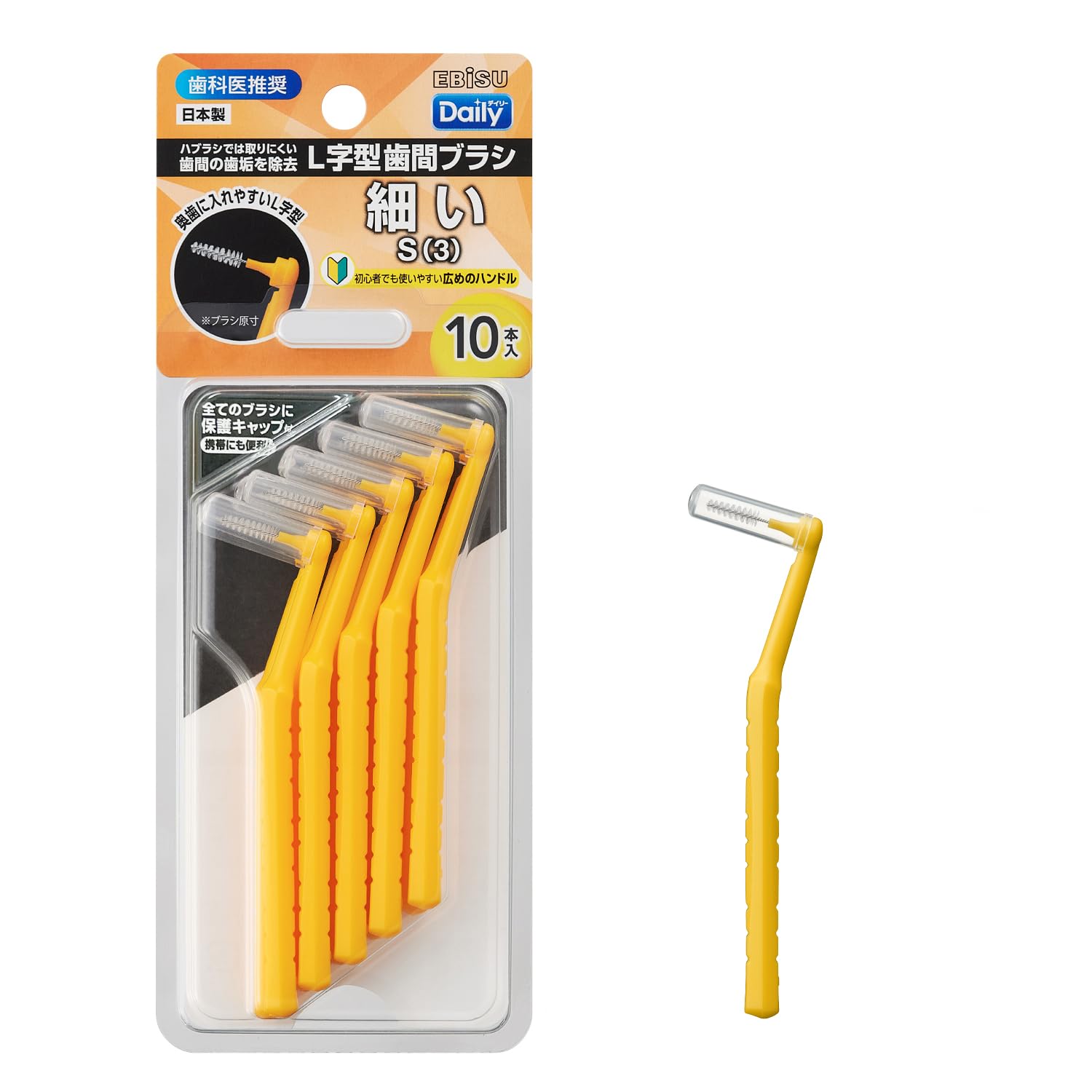 

interdental brush with daily 10 pieces 1 made in interdental care for back teeth [Ebisu] L-shaped cap, (Size S), pack, Japan,