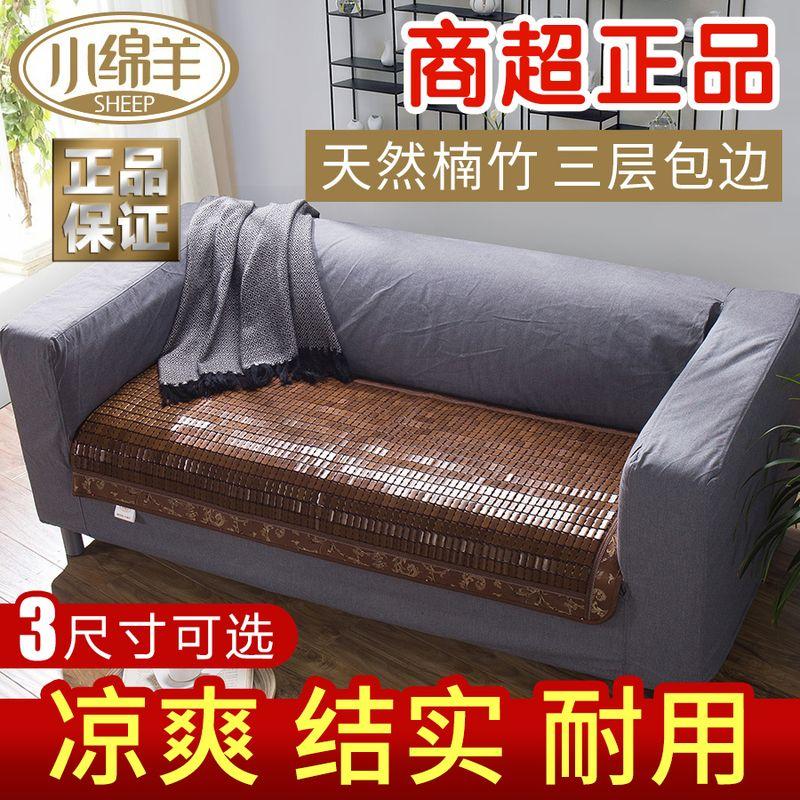 

Подушка для дивана Little Sheep Летняя Летняя Охлаждающая Подушка Китайский Стиль Бамбуковый Коврик Современная Ткань Кожаный Чехол для Дивана Бамбуковый Коврик Подушка Нескользящая Mahjong craft sofa cushion 70*70cm