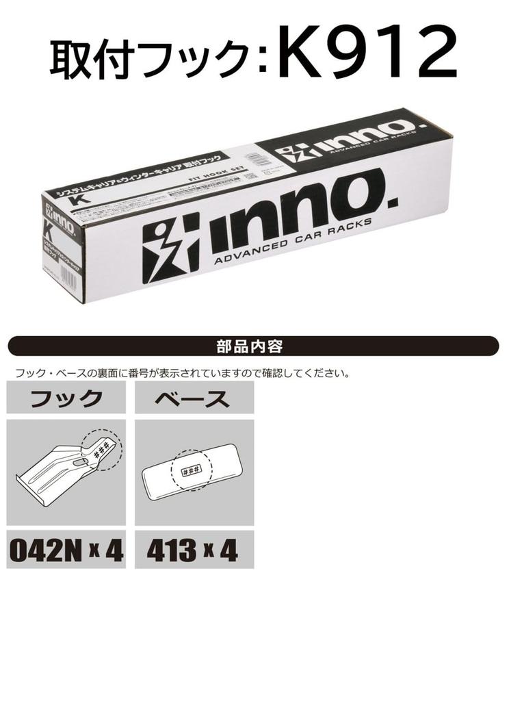 Carmate Inno Base Carrier Hooks for Compatible with Serena This Is a Required Part for Installing the INNO Base Carrier On This Vehicles R4.12~ (C28