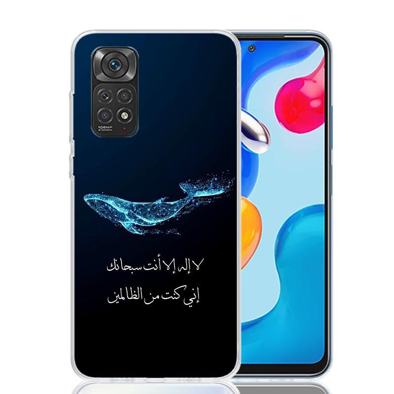 

Arabic Quran Islamic muslim Quotes Allah Phone Case For Xiaomi Redmi Note 15 14 13 12S 12 Pro Plus 11S 11E 11 11T 10S 10 Art Sof Redmi Note 13 4G