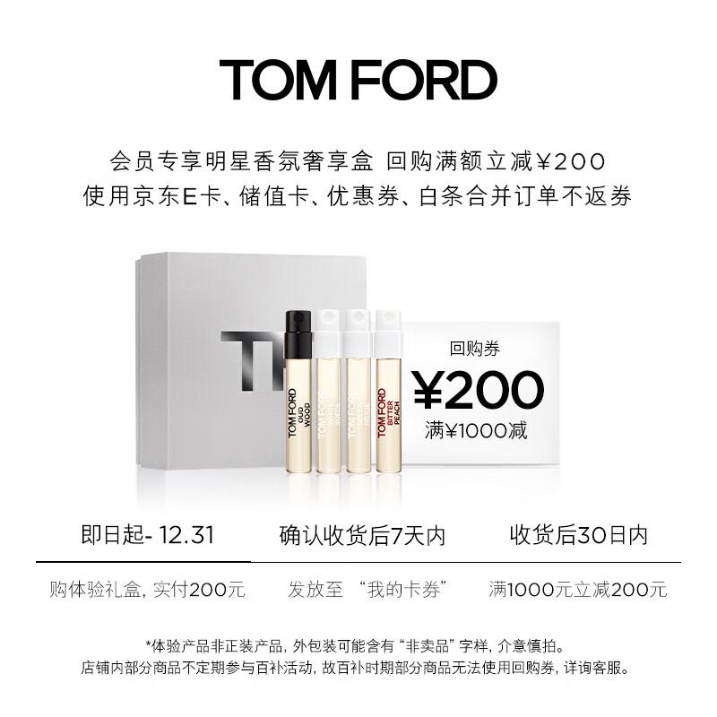 TOM FORD Member Exclusive Fragrance Discovery Set 10830₽