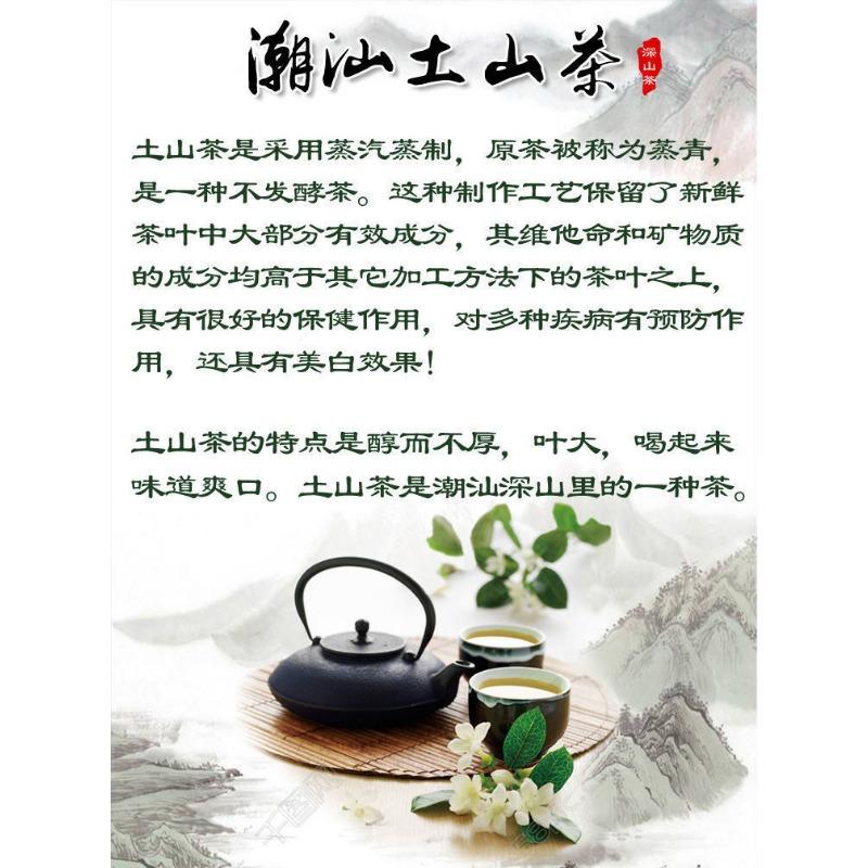 Ceai Chaoshan Tushan Ceai Huang Dan Baxian Ceai Huilai Ceai Oolong Aroma puternică