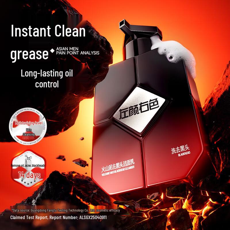 ZuoYanYouSe Volcanic Mud Pore Cleansing Face Wash