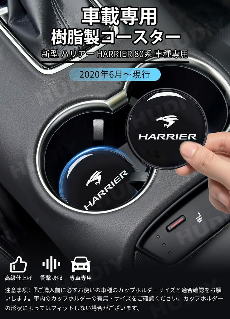 HUDIY Car Silicone Coaster for Toyota Harrier 80 Resin Silver 68mm 4mm Car Gift Pair of Series, Coated, Logo, Black, Diameter, Thickness, Slim,